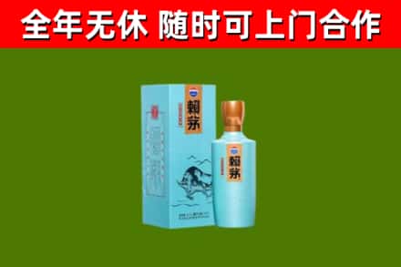 荷塘区烟酒回收纪念赖茅.jpg