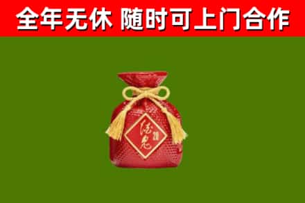荷塘区烟酒回收酒鬼酒.jpg