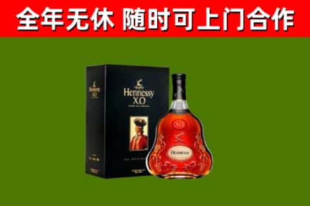 荷塘区烟酒回收轩尼诗XO.jpg